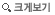 확대보기