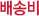 ¹è¼ÛÁö